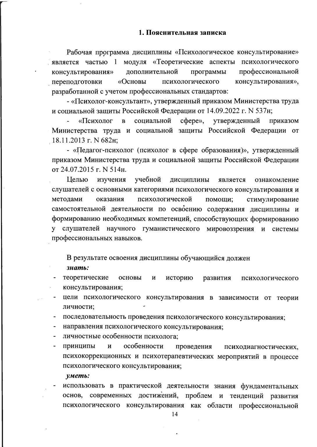 doc-14