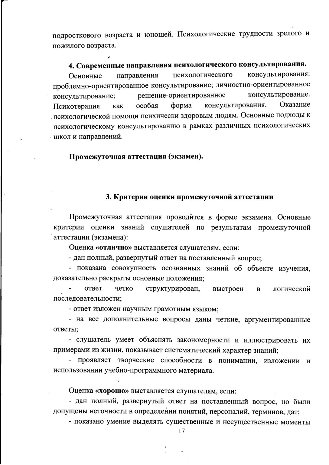 doc-17