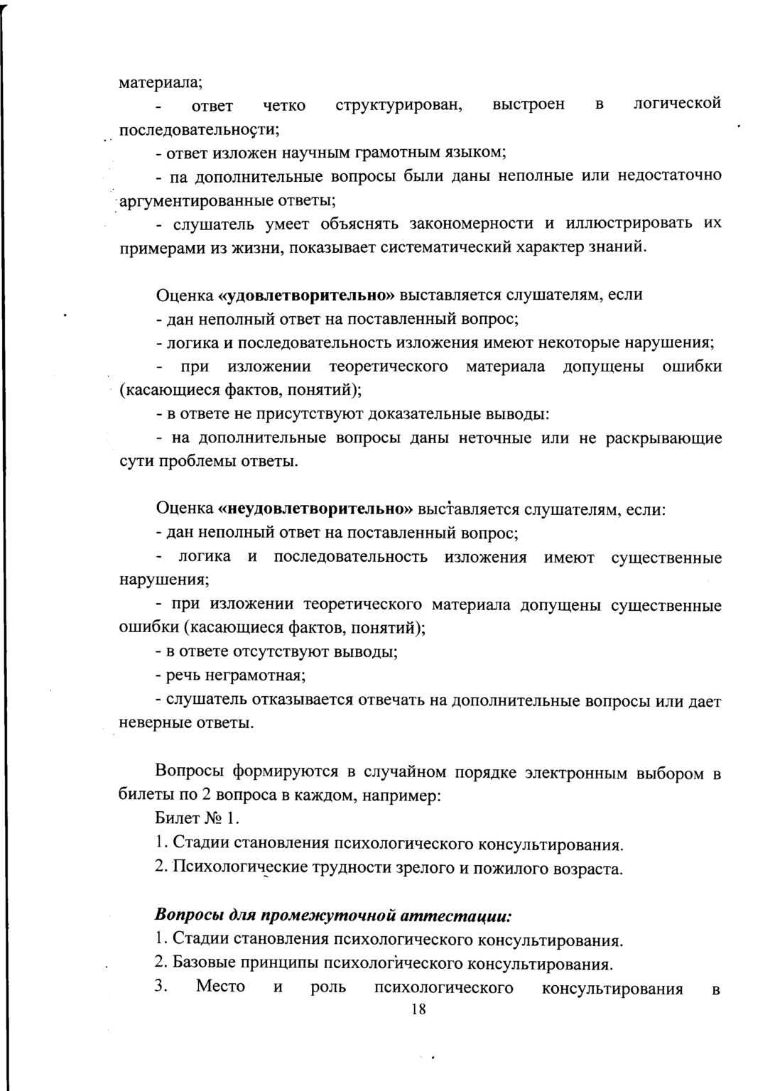 doc-20