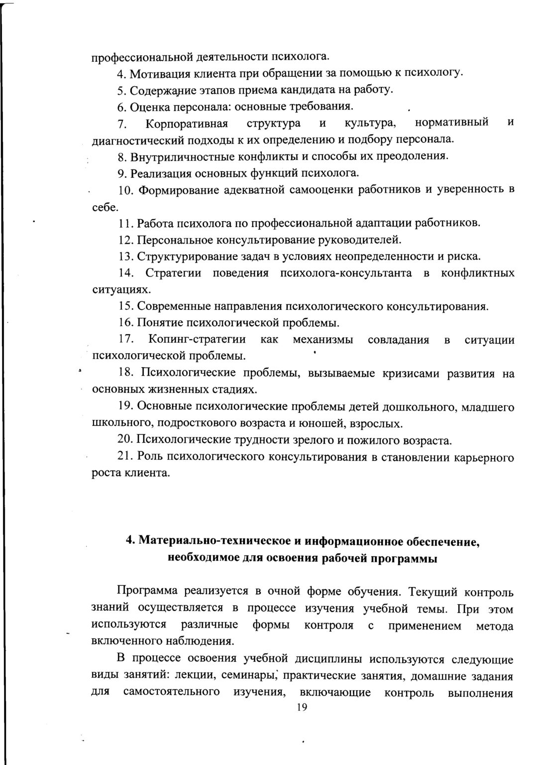 doc-21