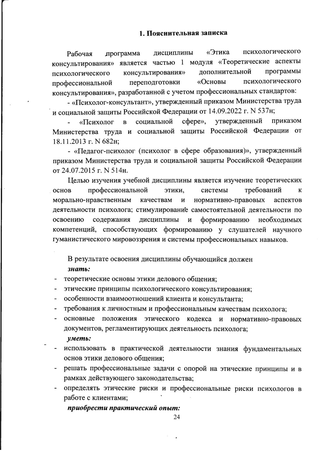 doc-26