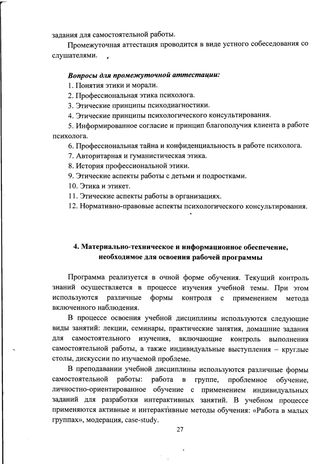 doc-29