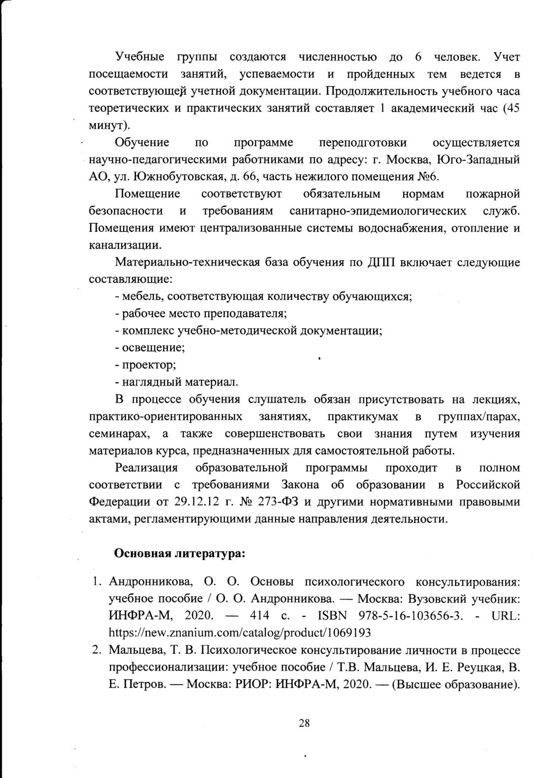 doc-30