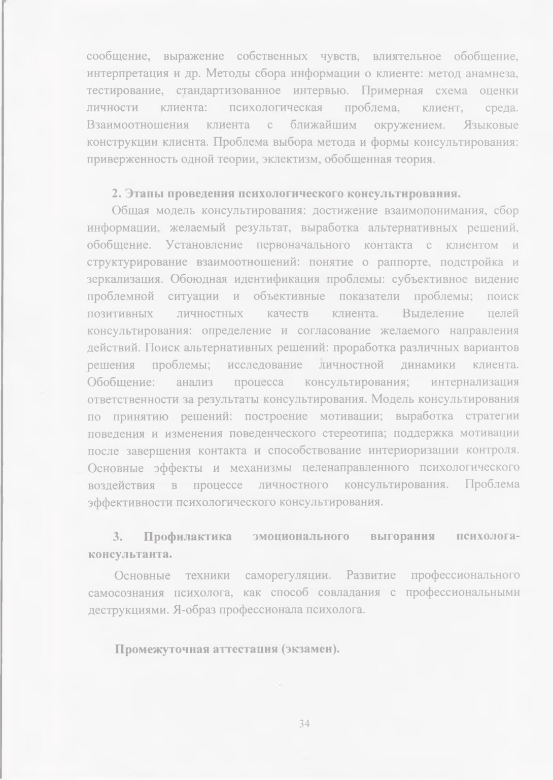 doc-36