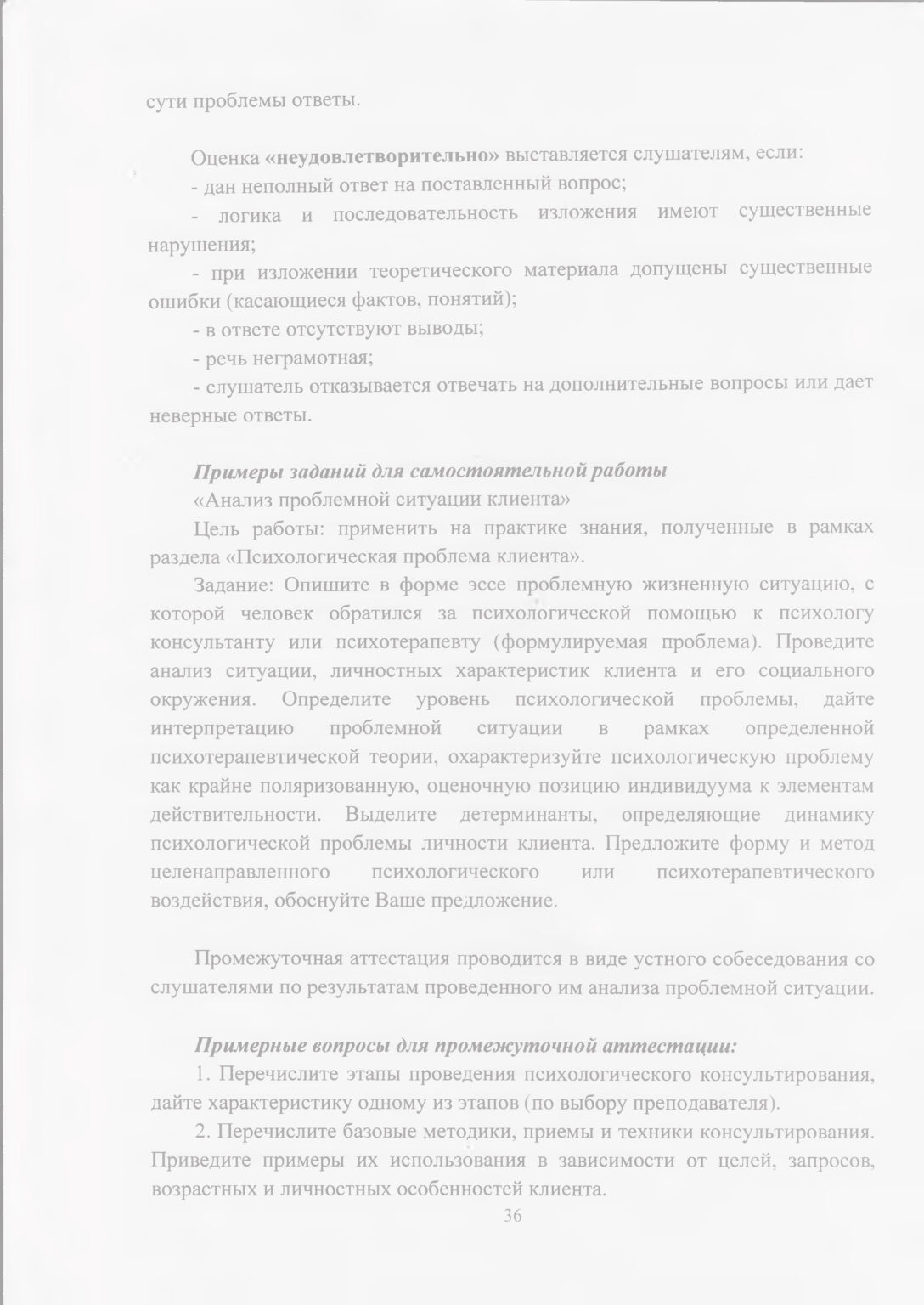 doc-38