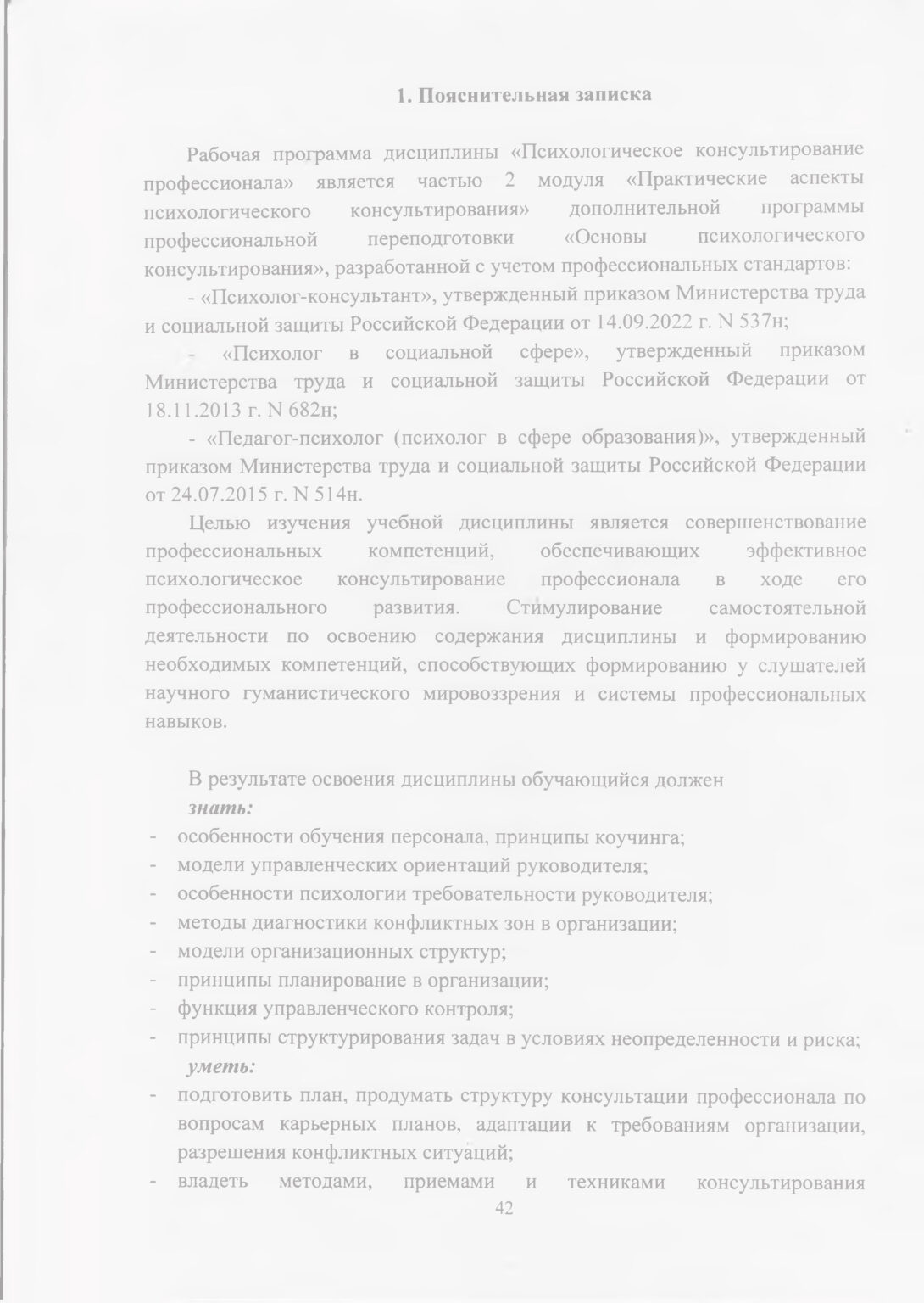 doc-44
