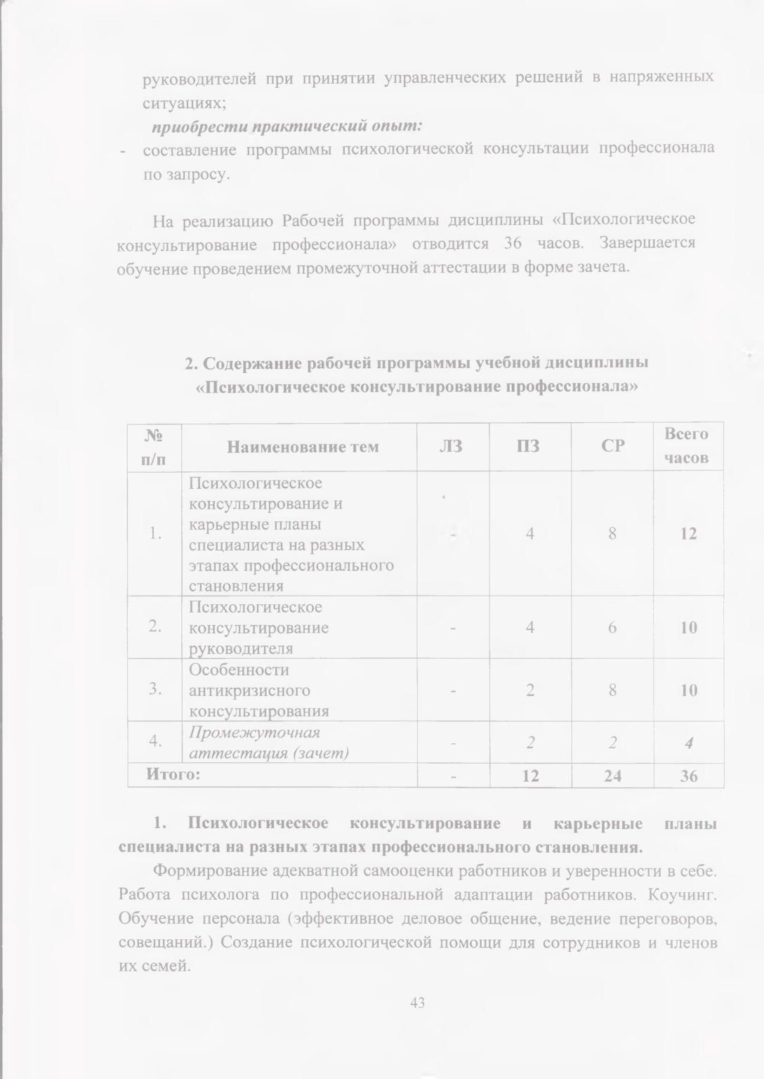 doc-45
