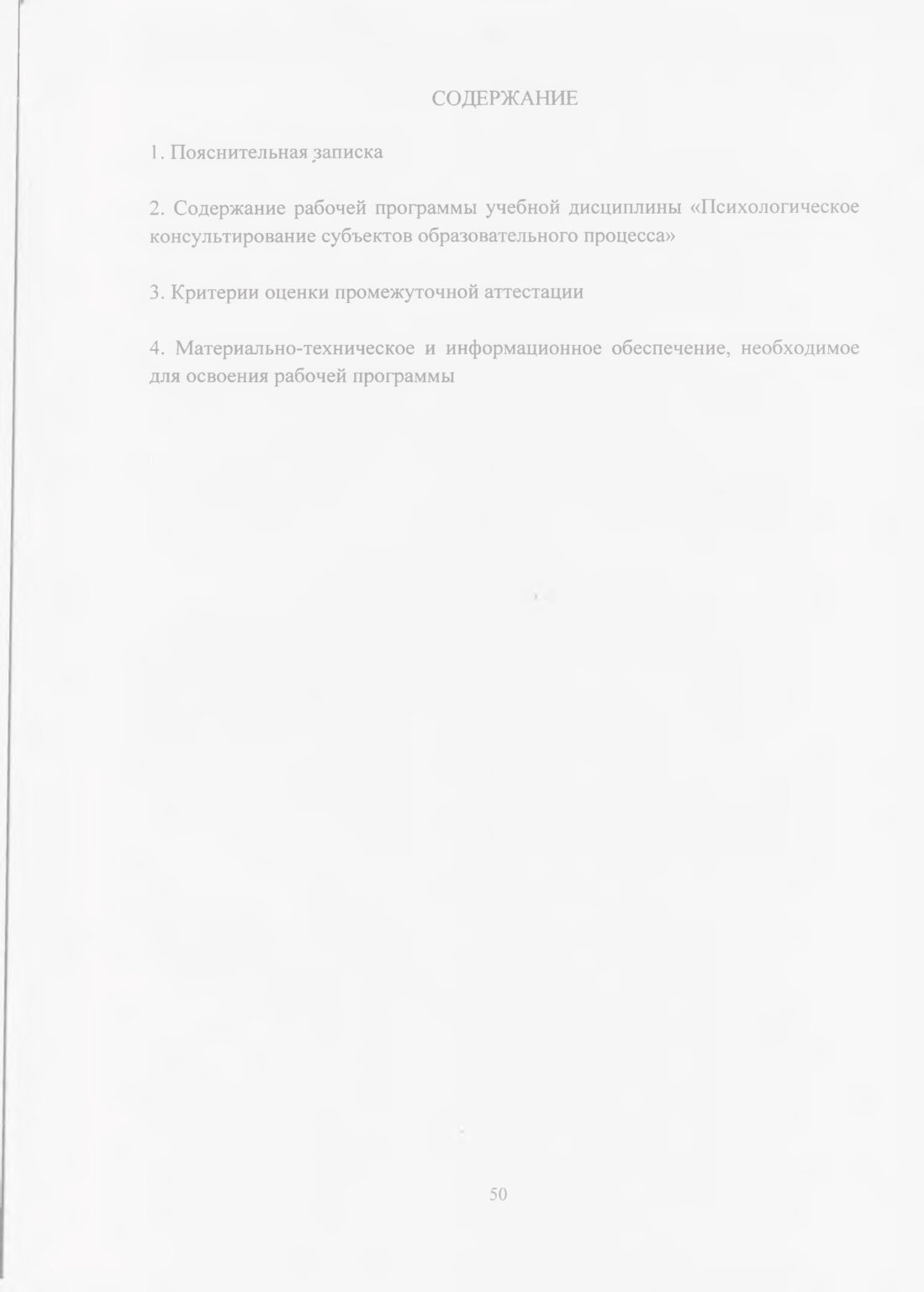 doc-52