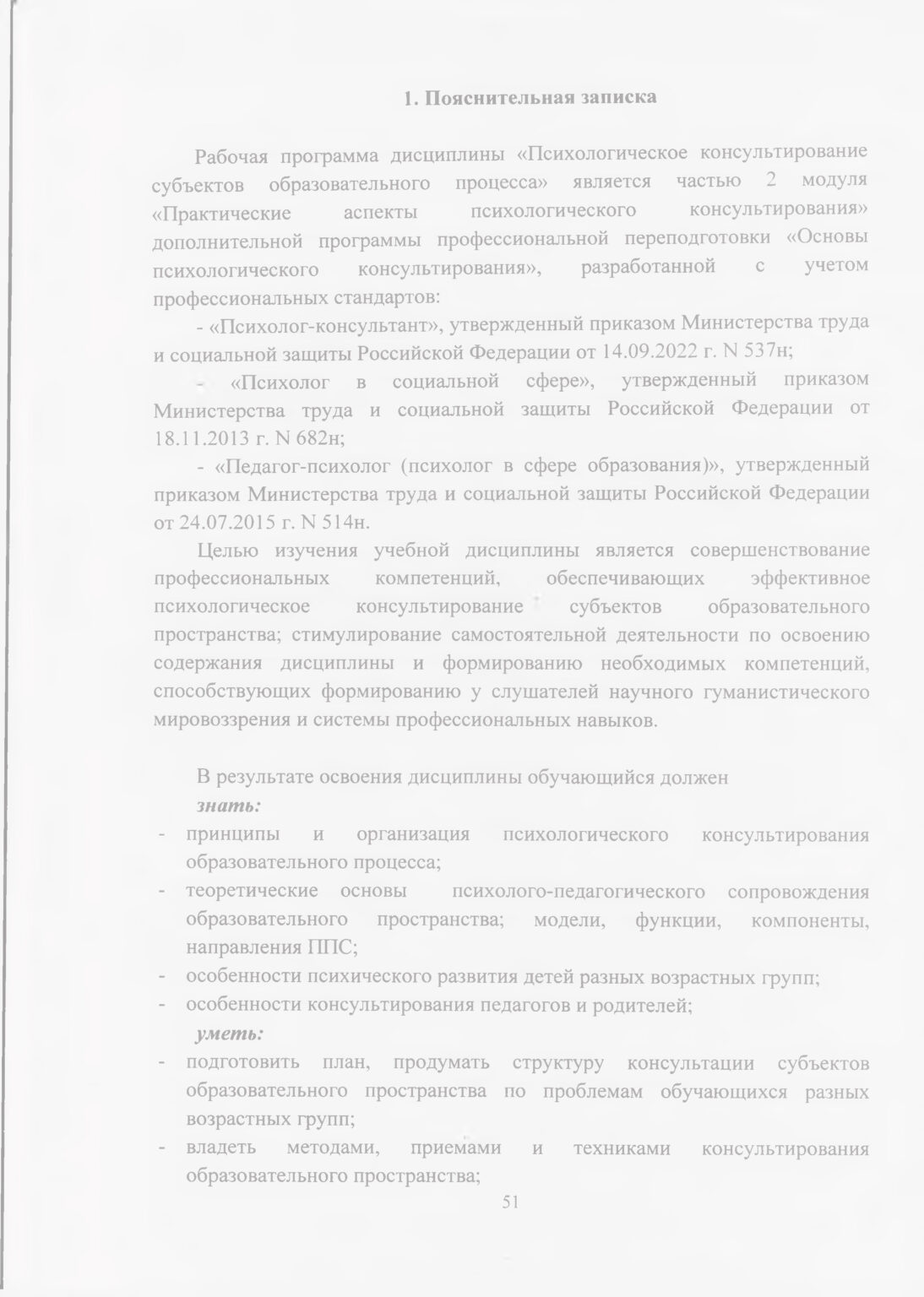 doc-53