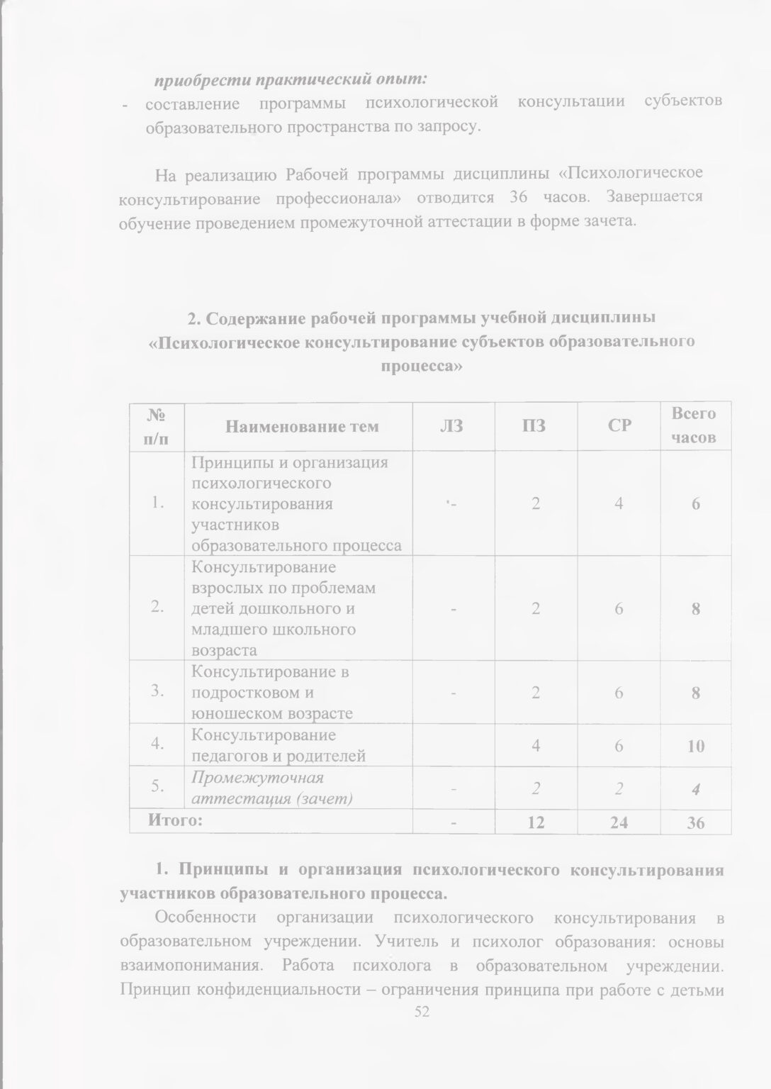 doc-54