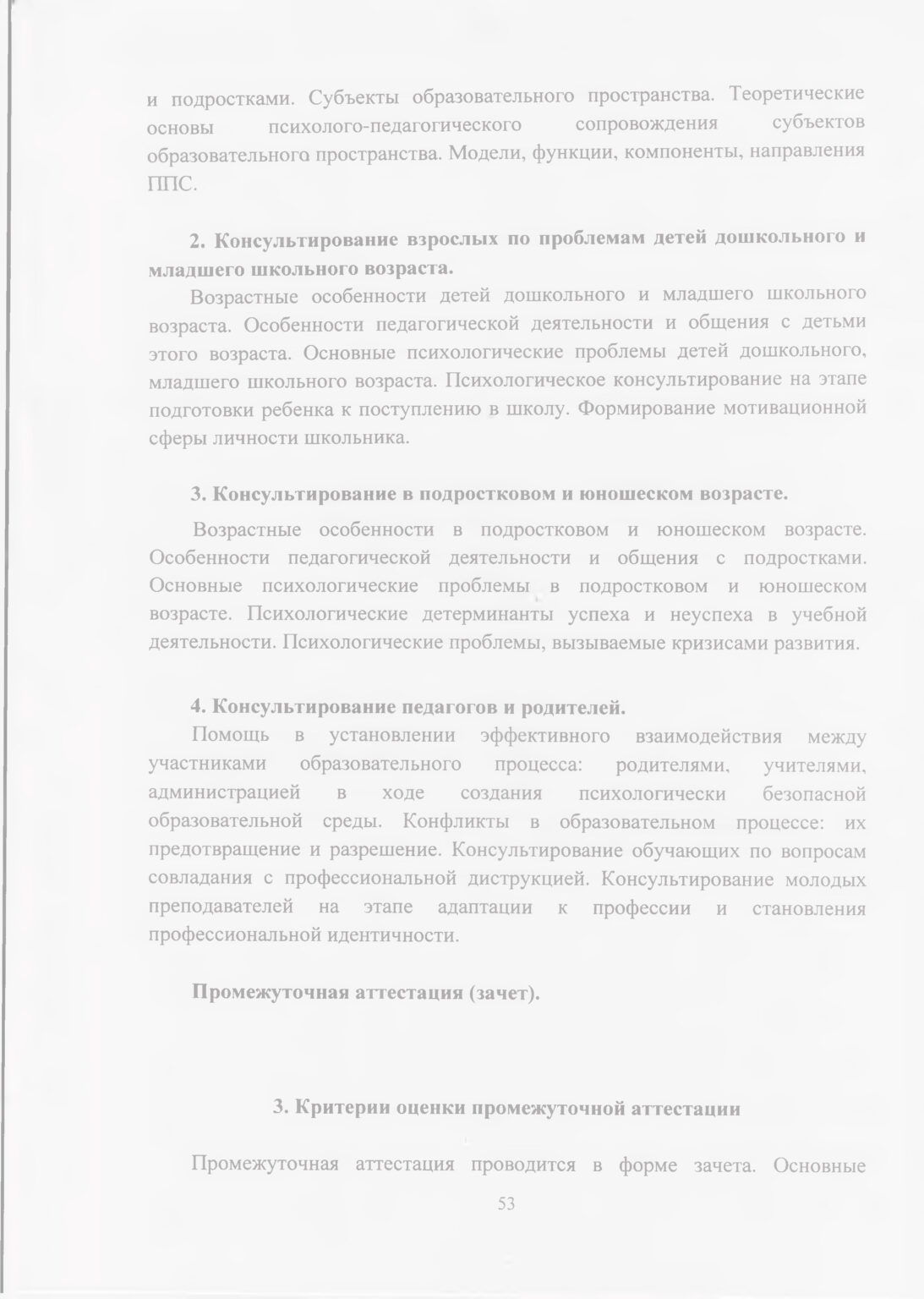 doc-55