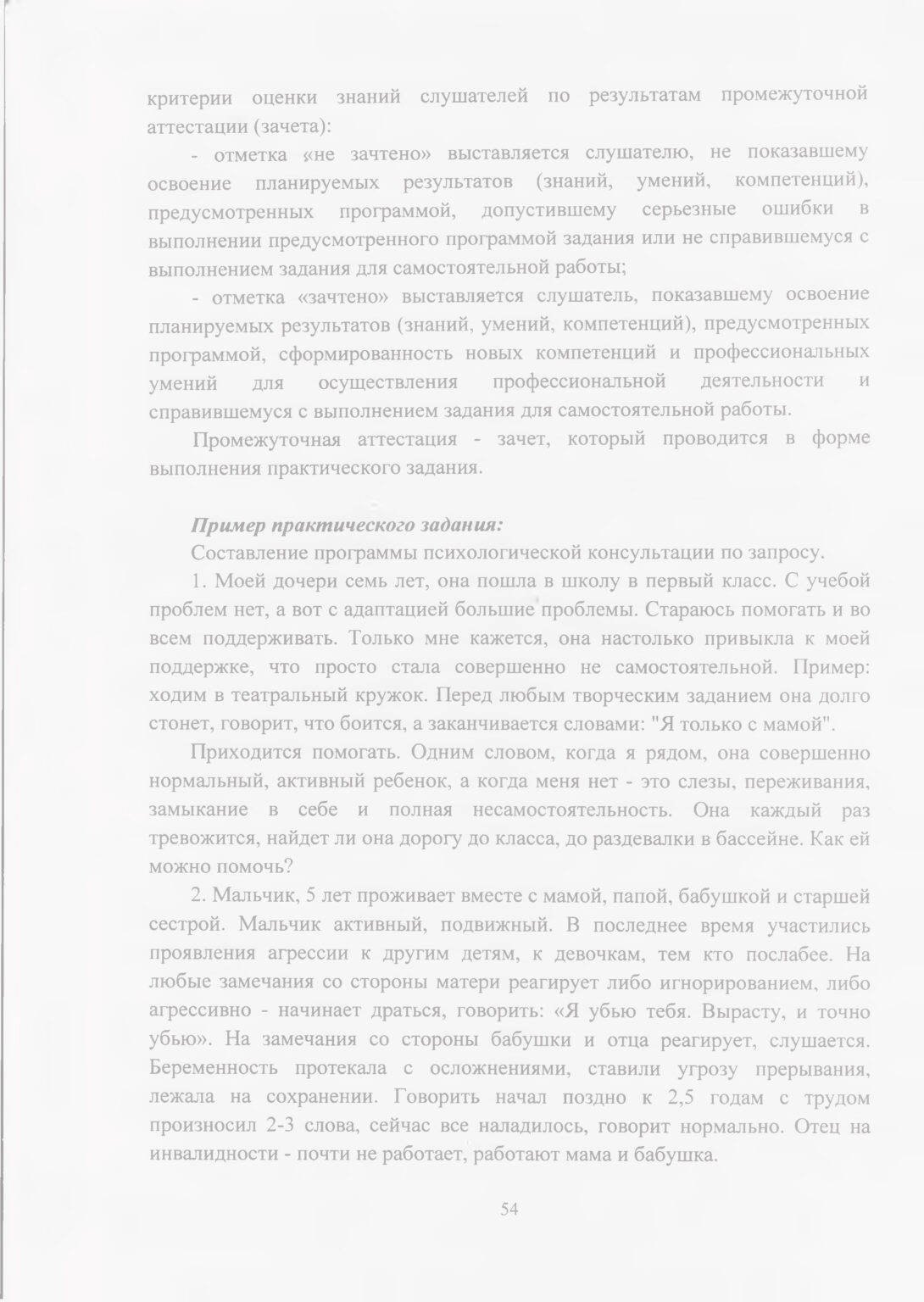 doc-56