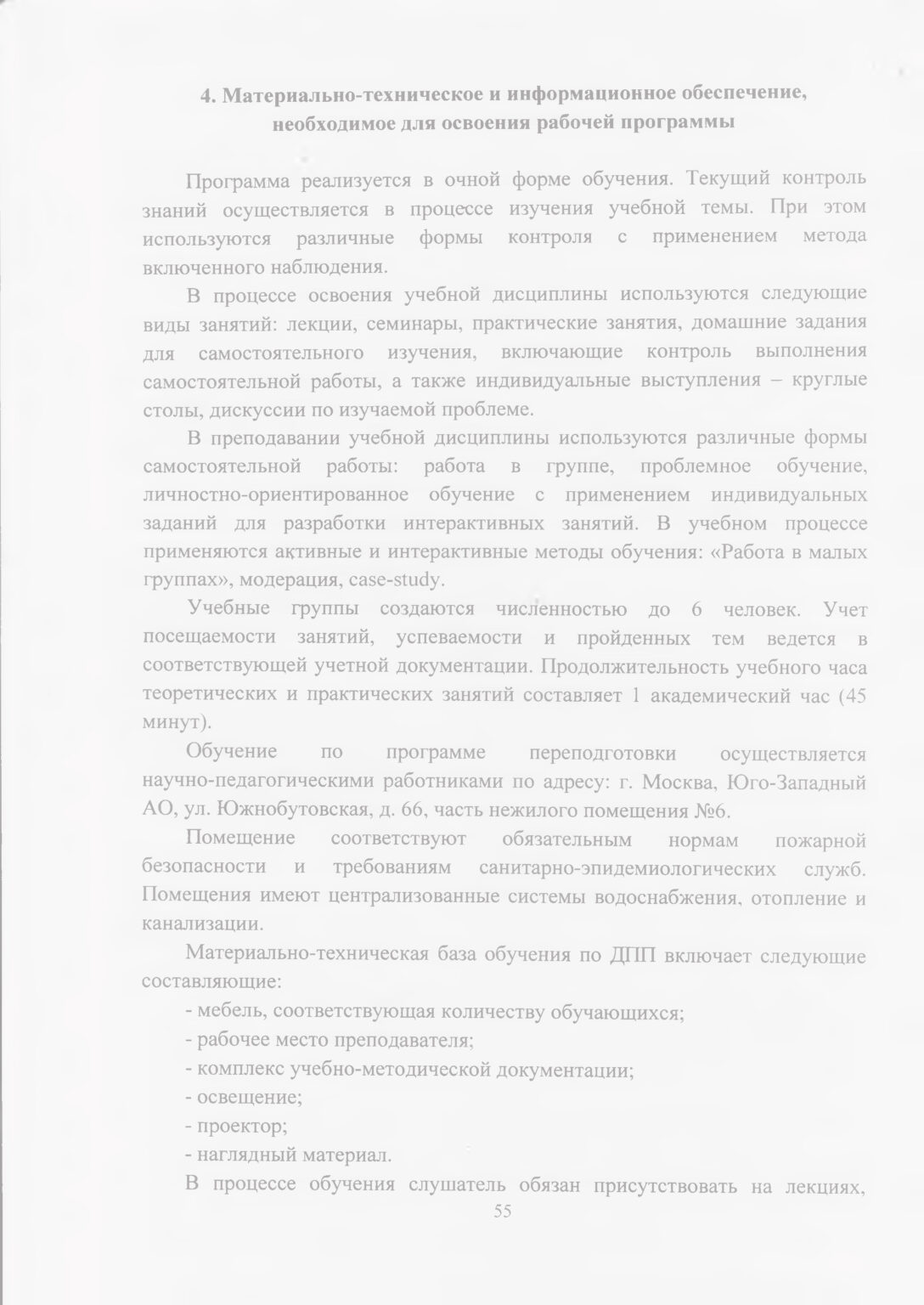 doc-57