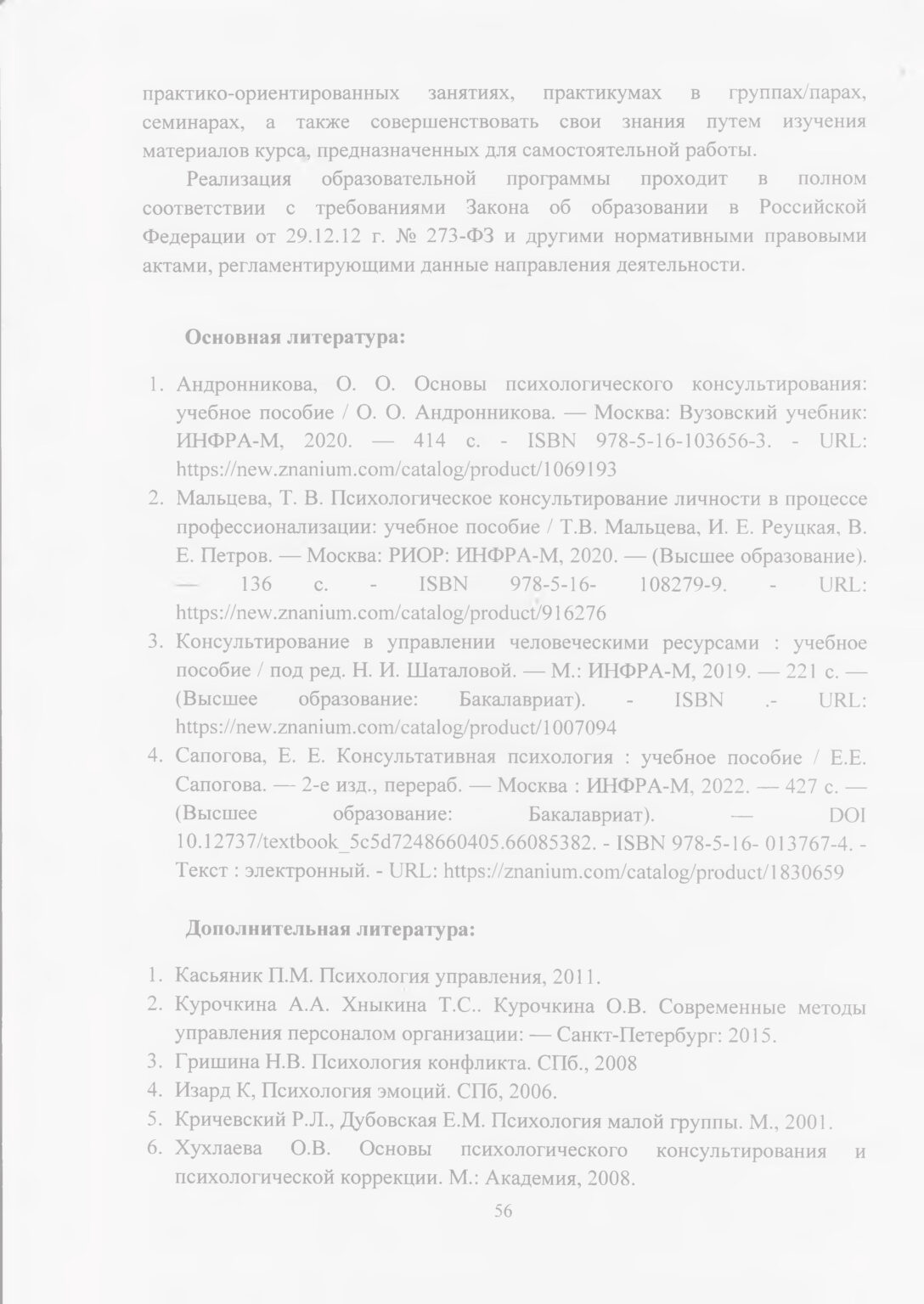 doc-58