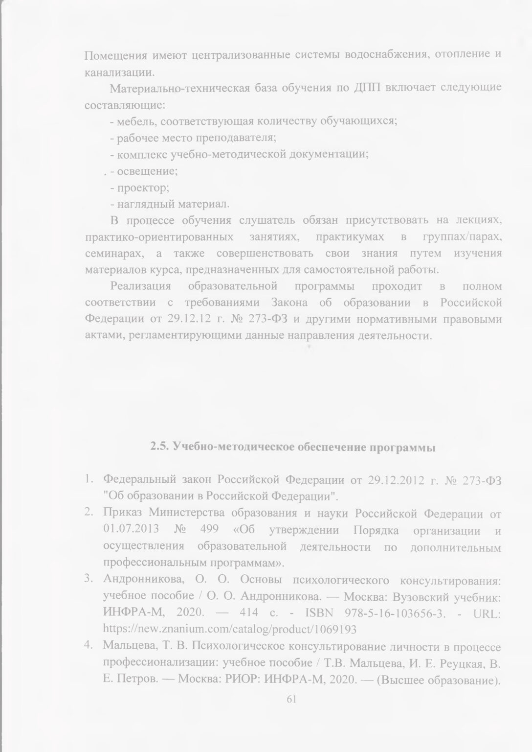 doc-63