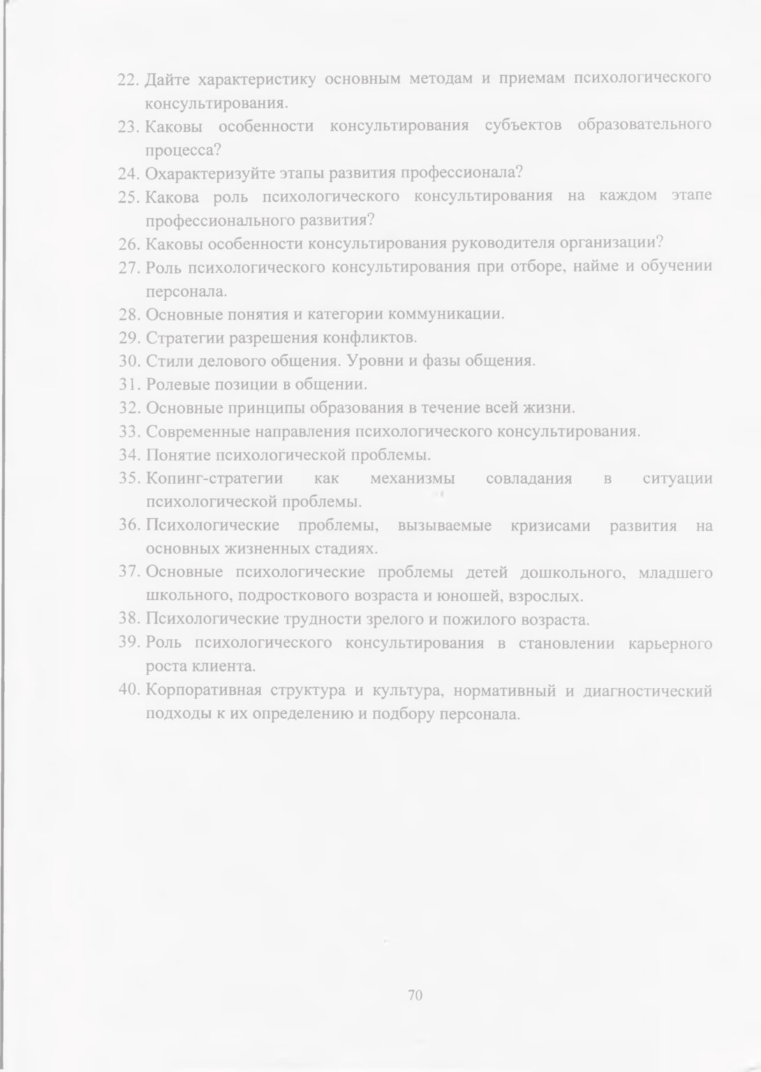 doc-72
